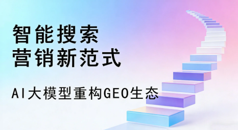 曲沃县全域优化生态，构建品牌全网协同、区域深耕的流量增长体系