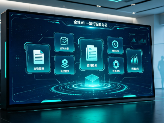 曲沃县百度搭子全域 AI 走红，一站式打通企业全流程智能办公