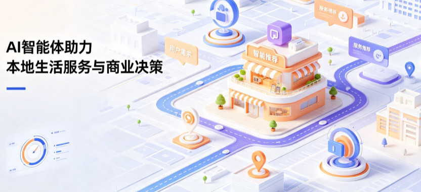 曲沃县线下门店经营升级：AI 智能体 Geo 优化赋能连锁商业全域经营决策