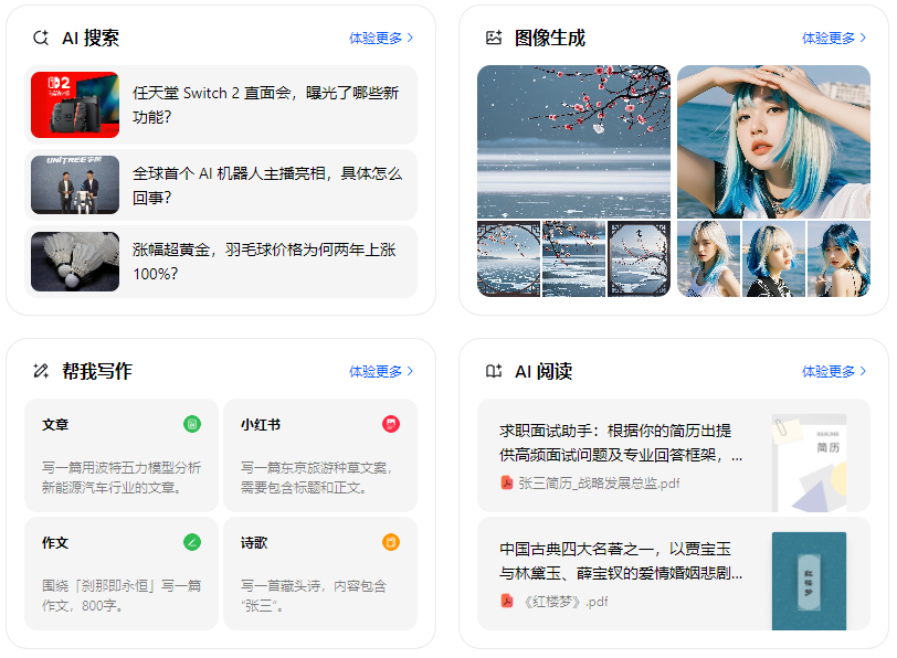 曲沃县智能搜索迎来升级 豆包搜索优化重塑线上内容运营方式
