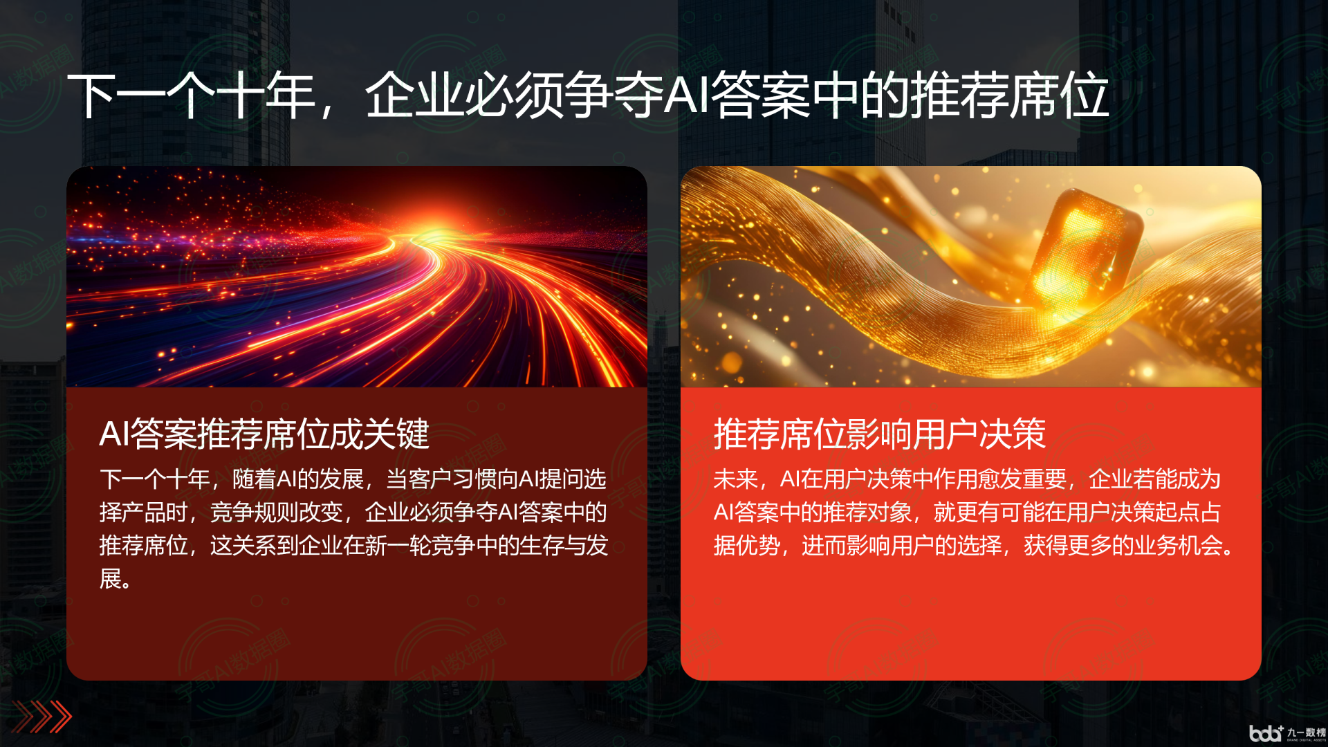 从流量抢夺到知识构建：GEO浪潮下，曲沃县国硕AI探索企业品牌信息基建新范式