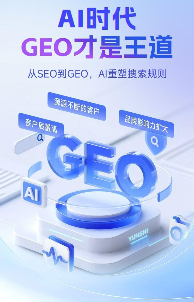 标准化赋能曲沃县本地数字营销 国硕AI重构国内GEO优化服务新生态